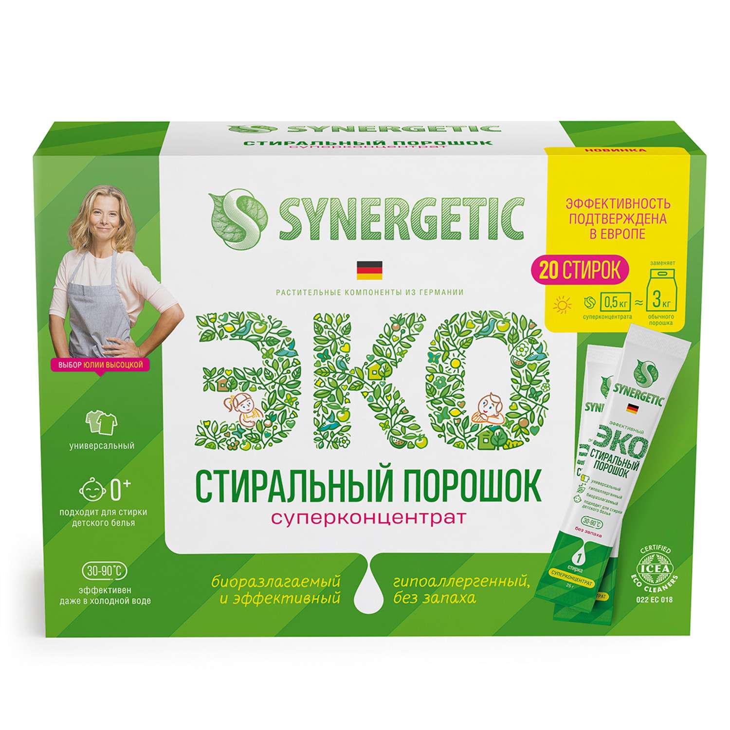 Порошок стиральный Synergetic с 0месяцев 20cтиков - фото 9