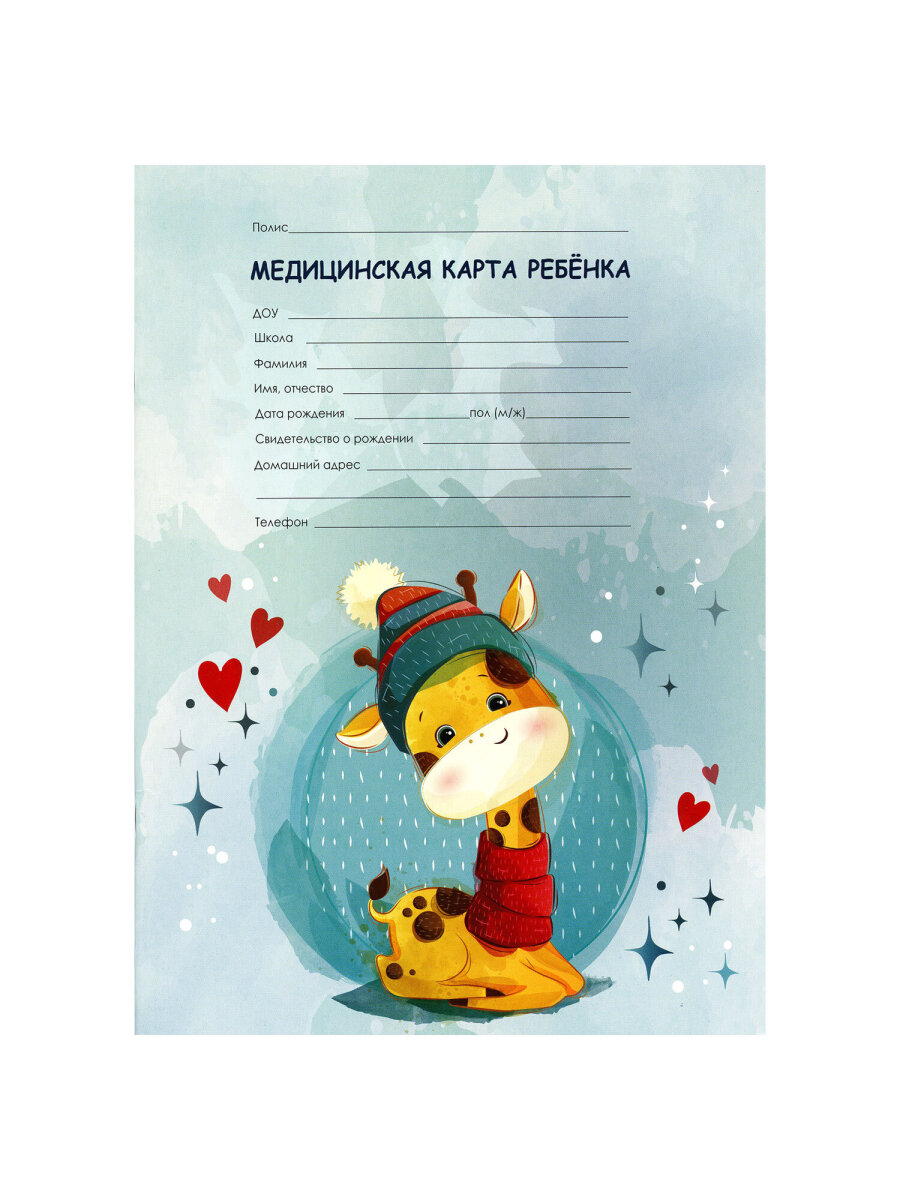 Медицинская карта ребенка Staff №026/у-2000 А4 16 листов - фото 2