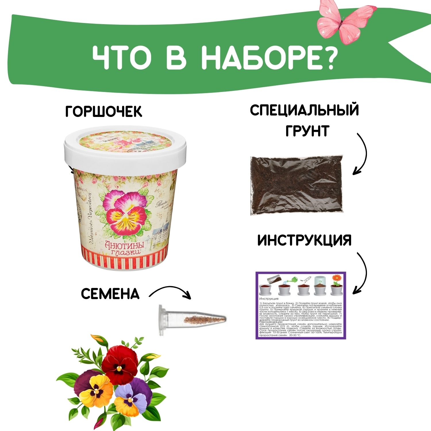 Набор для выращивания Rostok Visa - фото 3