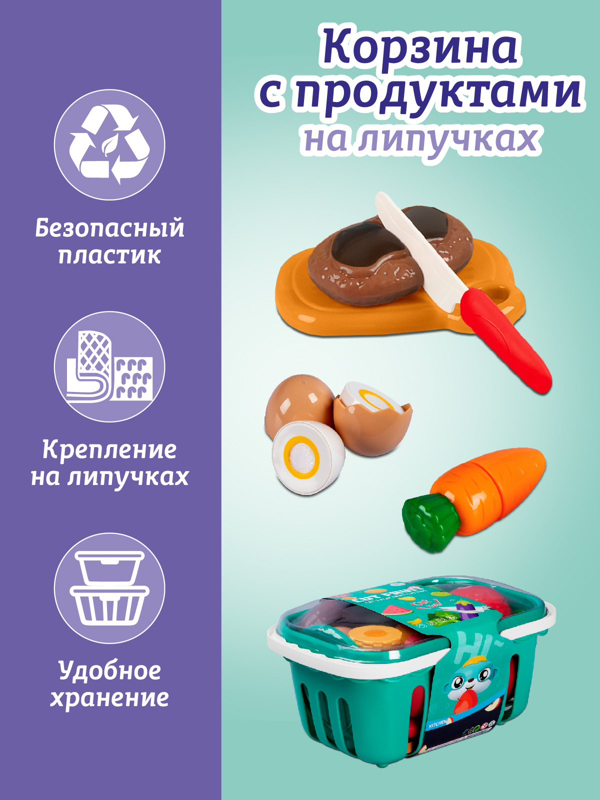 Игрушка AMORE BELLO продукты - фото 2