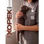 Мягкая игрушка Balori Хорек