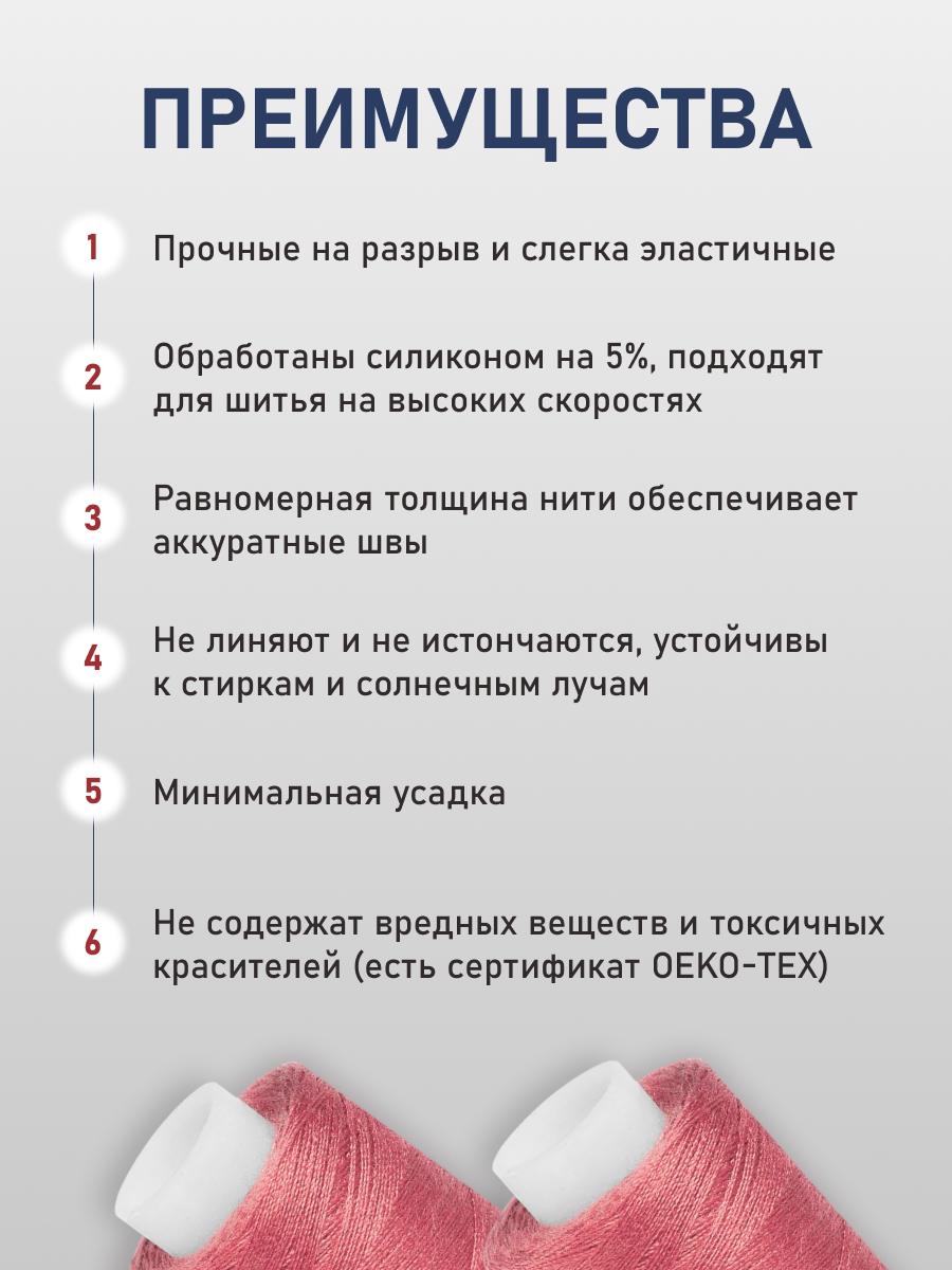 Нитки для шитья 40/2 Bestex 10шт цв 45 - фото 3