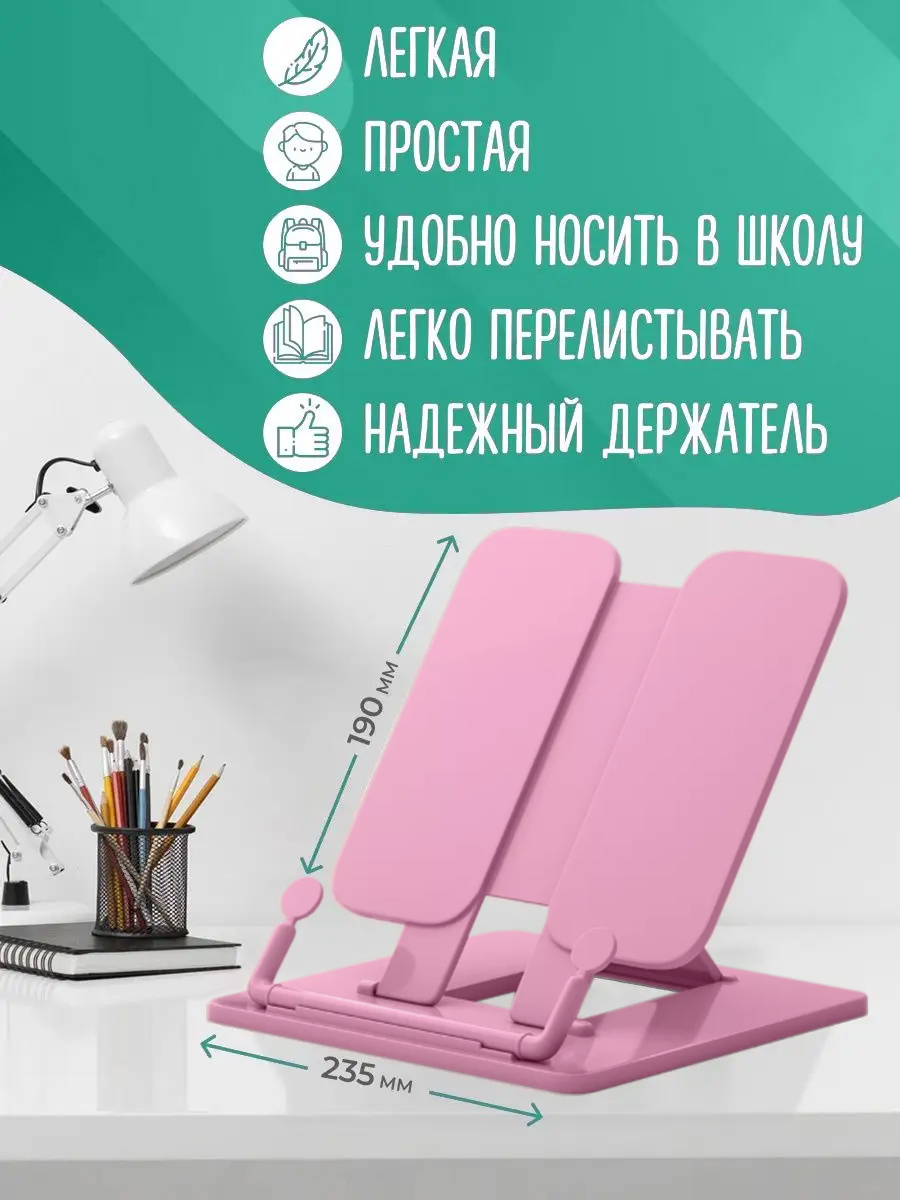 Подставка для книг AXLER - фото 3