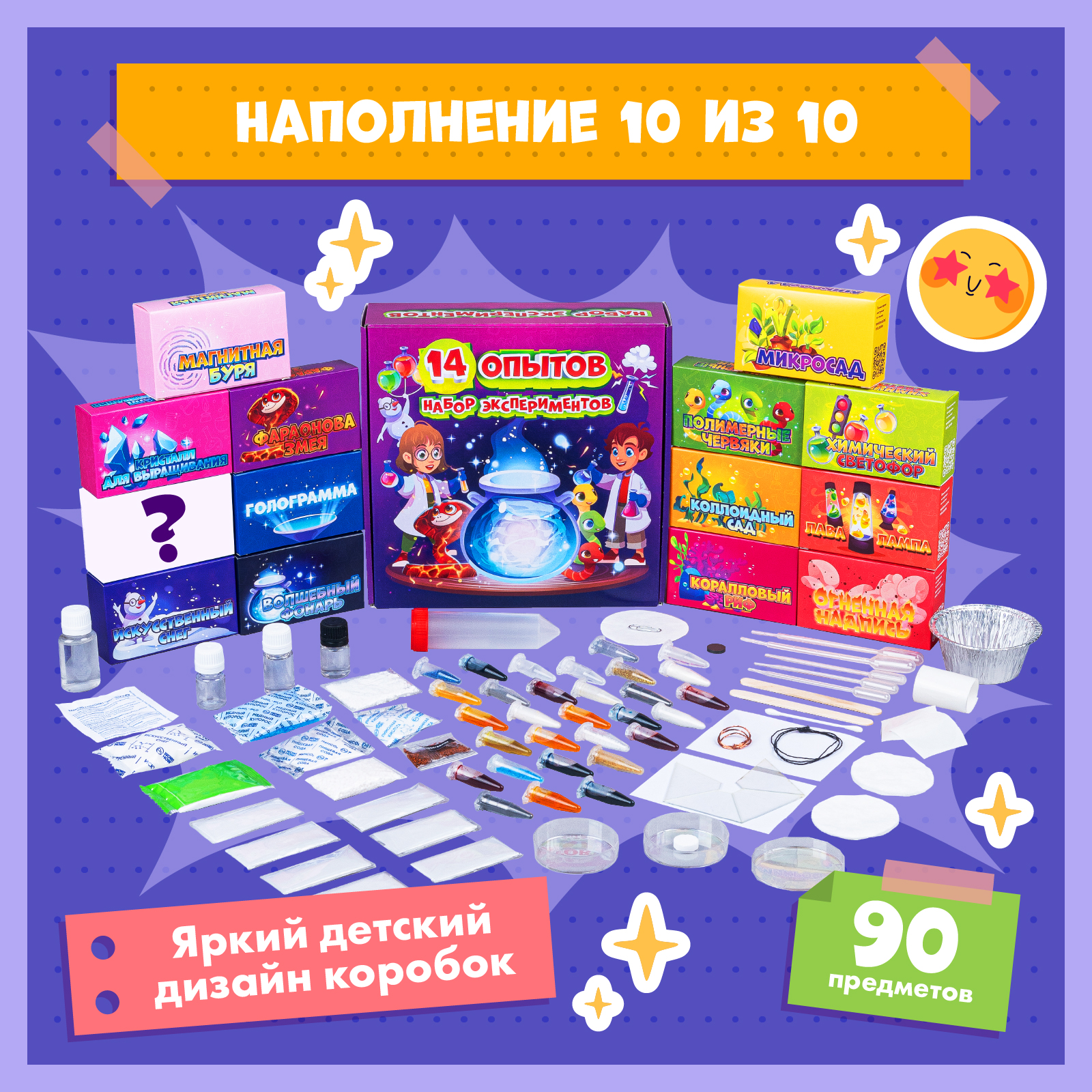 Набор для опытов WOW! HOW? 14 химических экспериментов - фото 10