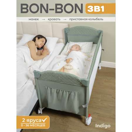 Манеж, кровать и кроватка приставная 3в1 Indigo Bon-Bon 2 уровня с рождения с сумкой зеленый