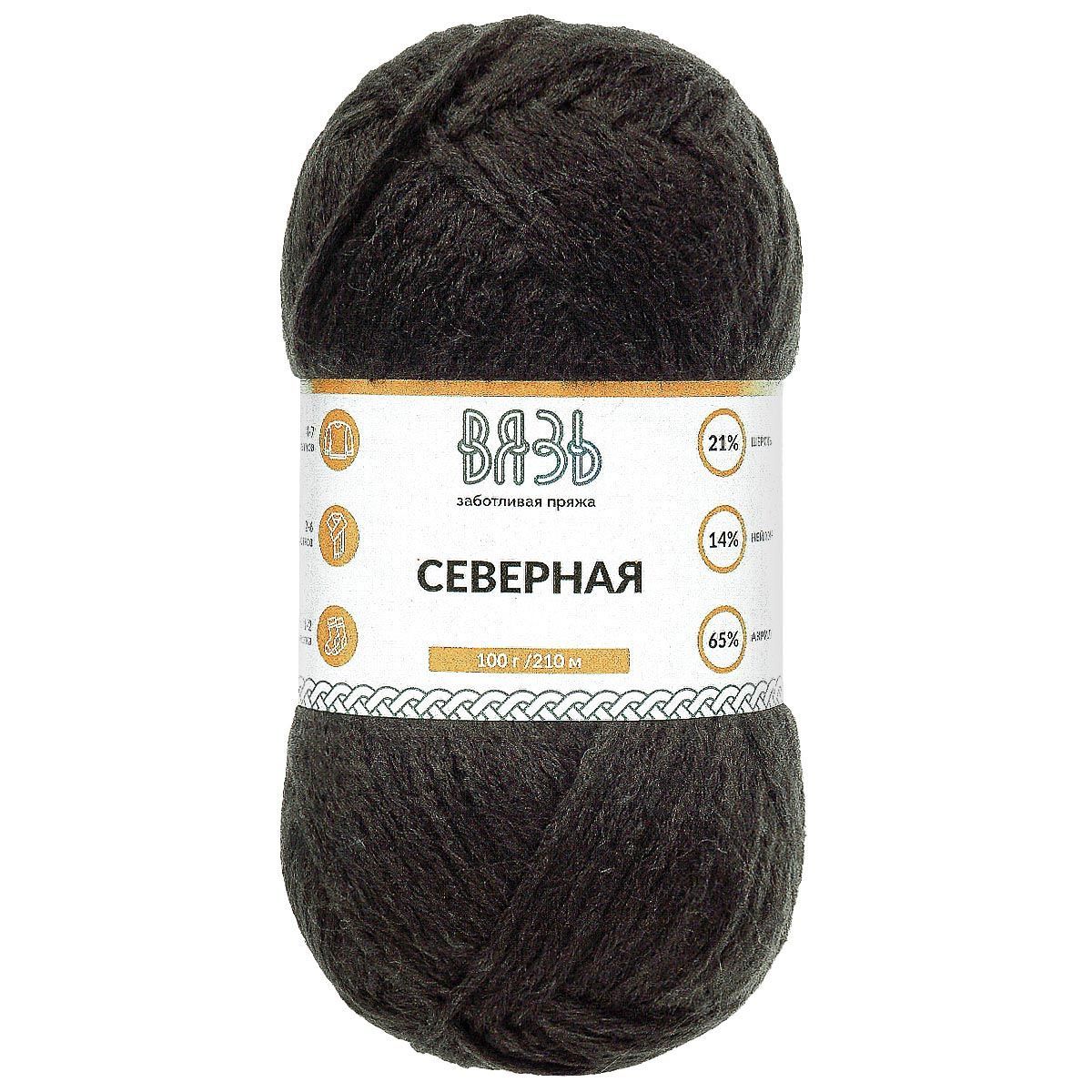 Пряжа ВЯЗЬ для вязания Северная универсальная 100 гр 210 м 3 мотка 04 черный - фото 6