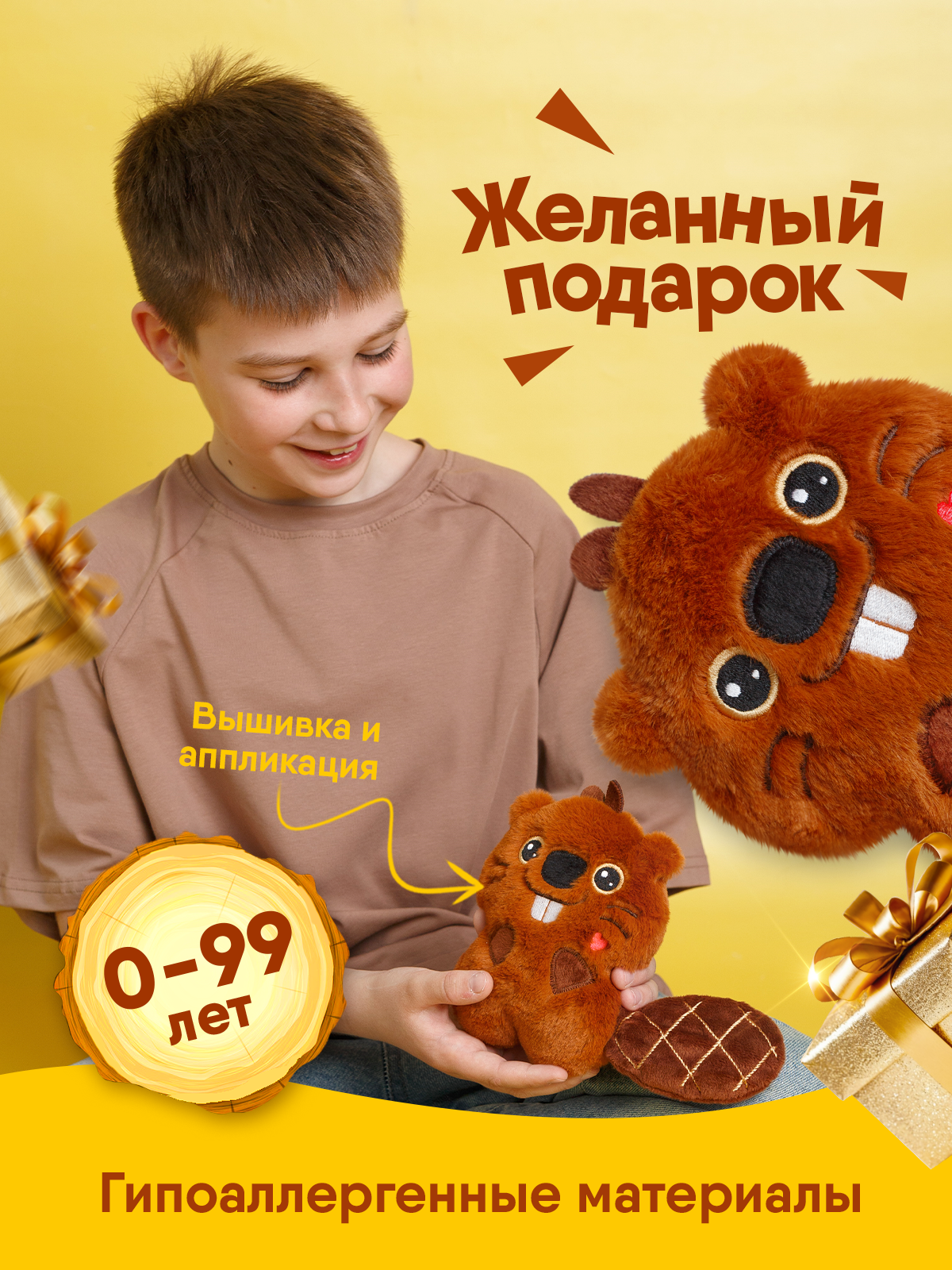 Мягкая игрушка Мякиши Пушистик Бобер Джастин 19 см - фото 3
