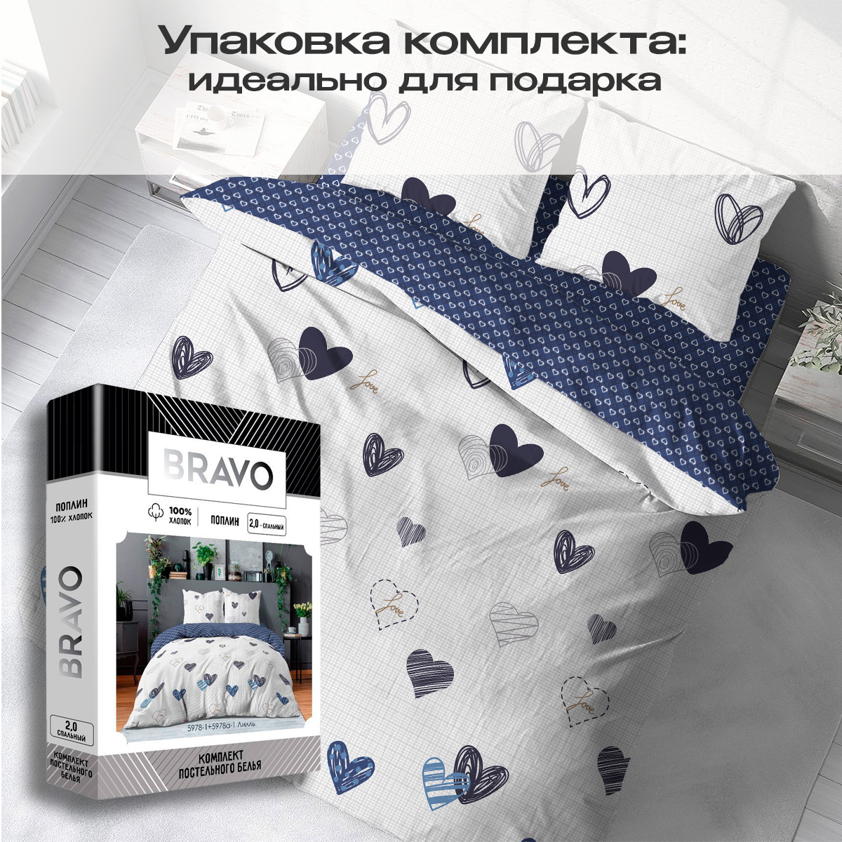 Комплект постельного белья BRAVO Лилль семейный 5 предм. - фото 5