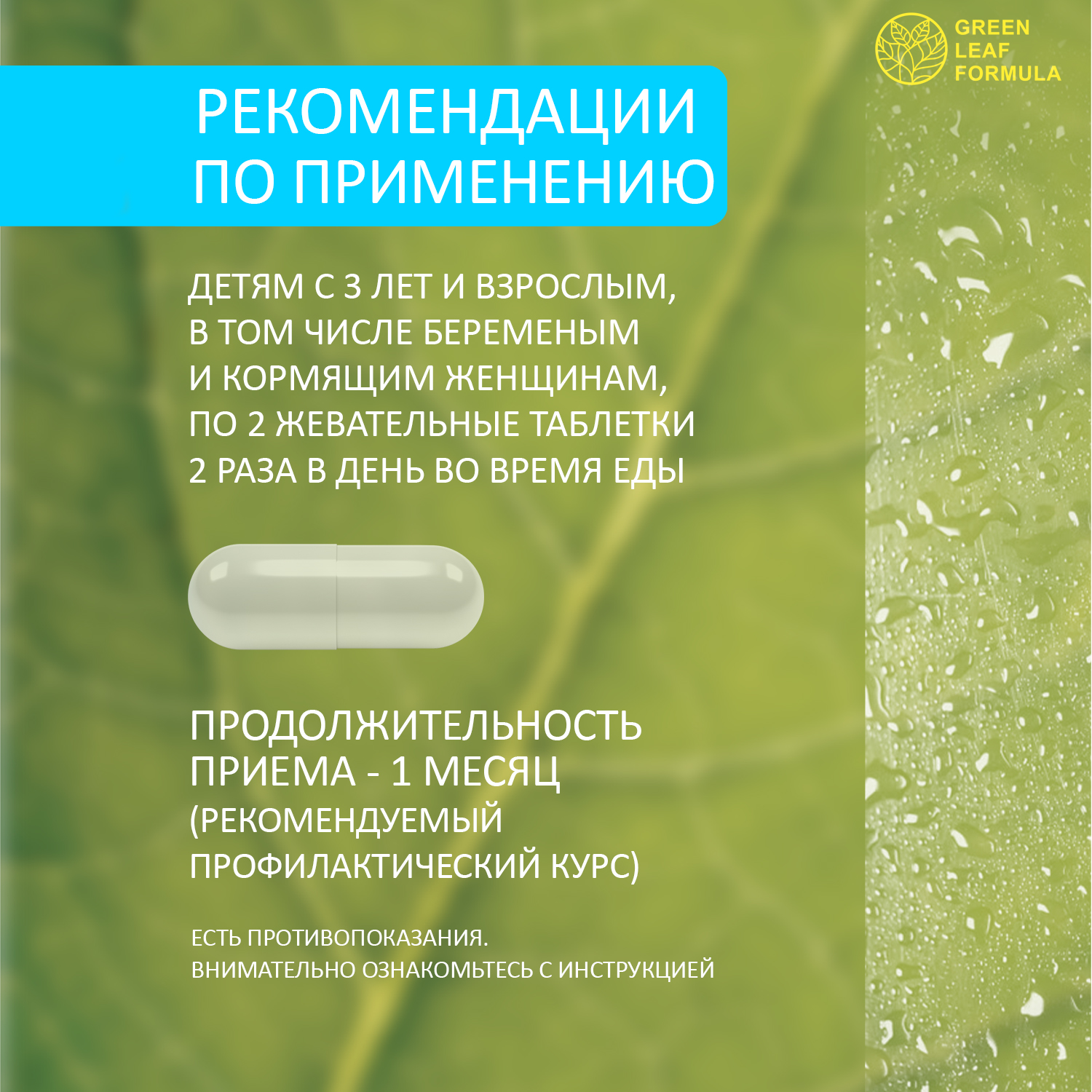 Кальций Д3 и витамин К2 Green Leaf Formula витамины для детей для беременных и кормящих женщин для костей и суставов 60 таблеток - фото 10