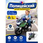Электромотоцикл Jiajia
