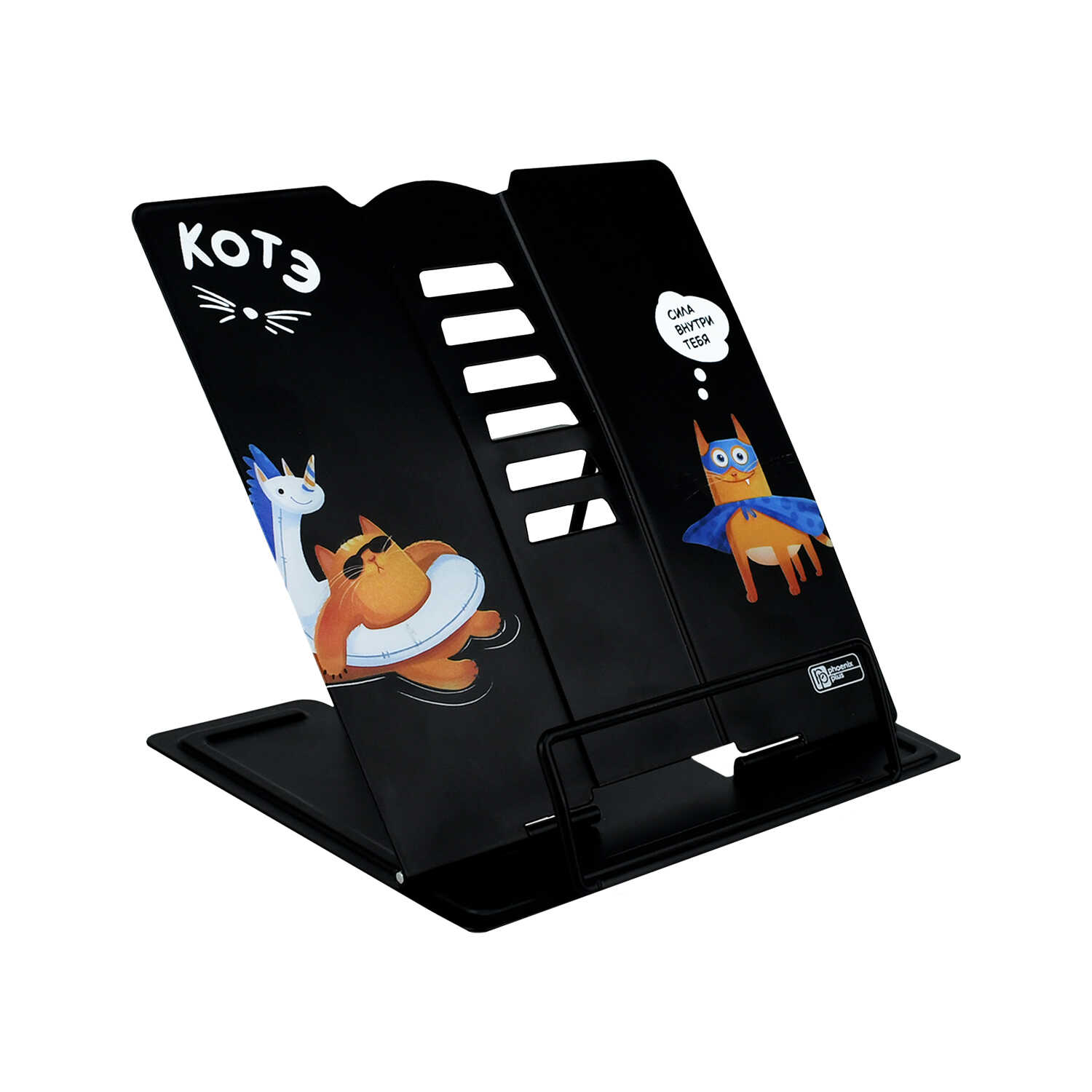 Подставка для книг Феникс + - фото 1