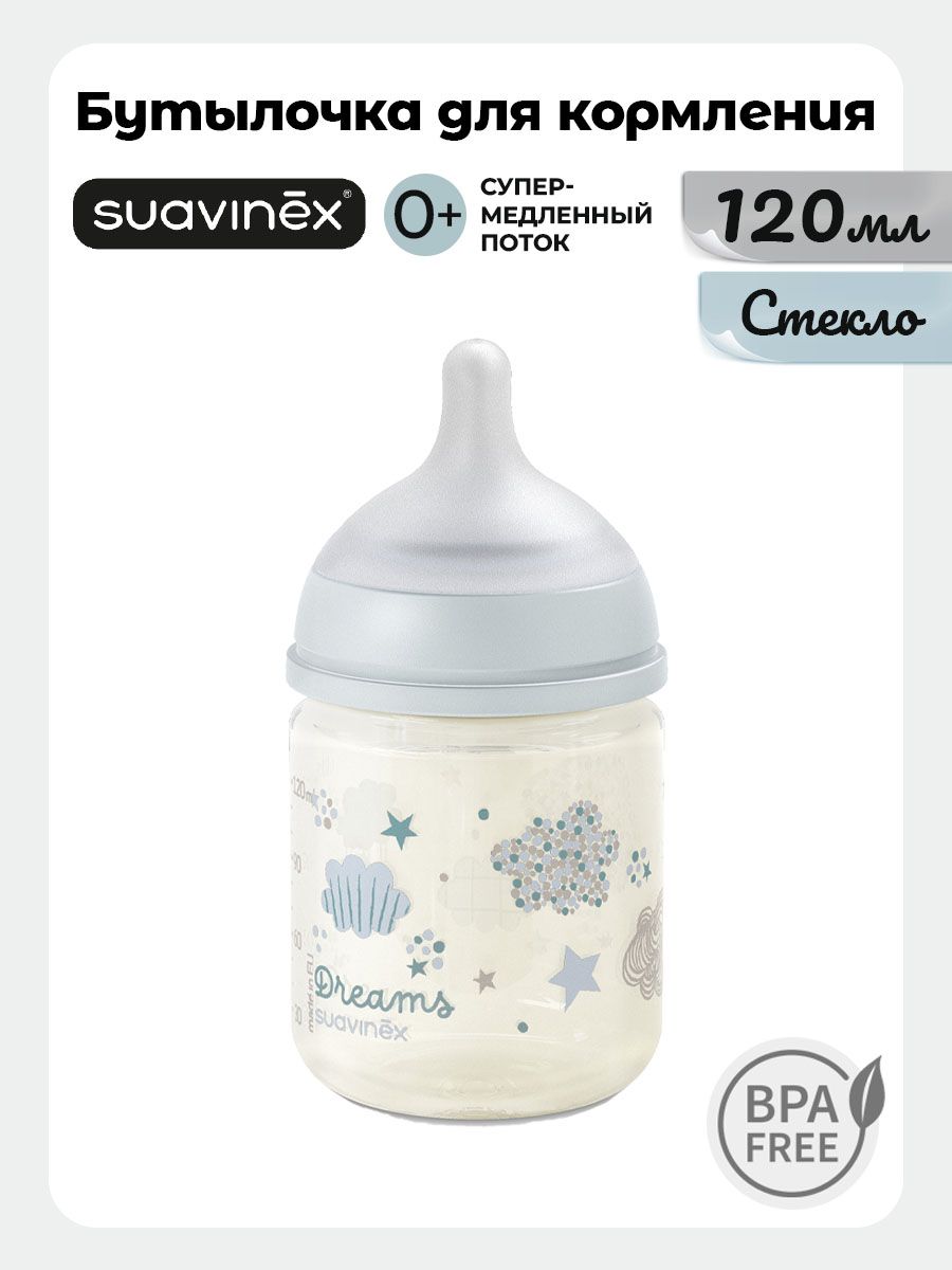 Бутылочка Suavinex 120 мл - фото 1