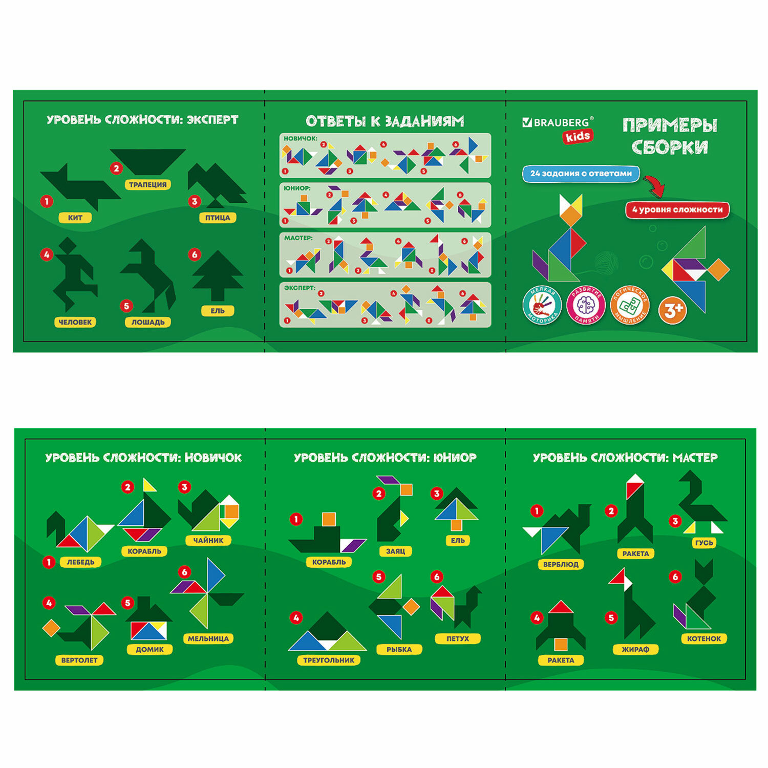 Игрушка Brauberg пазл - фото 14