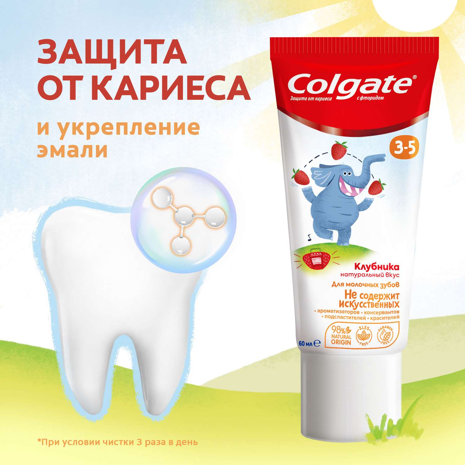 Зубная паста Colgate клубника - фото 15