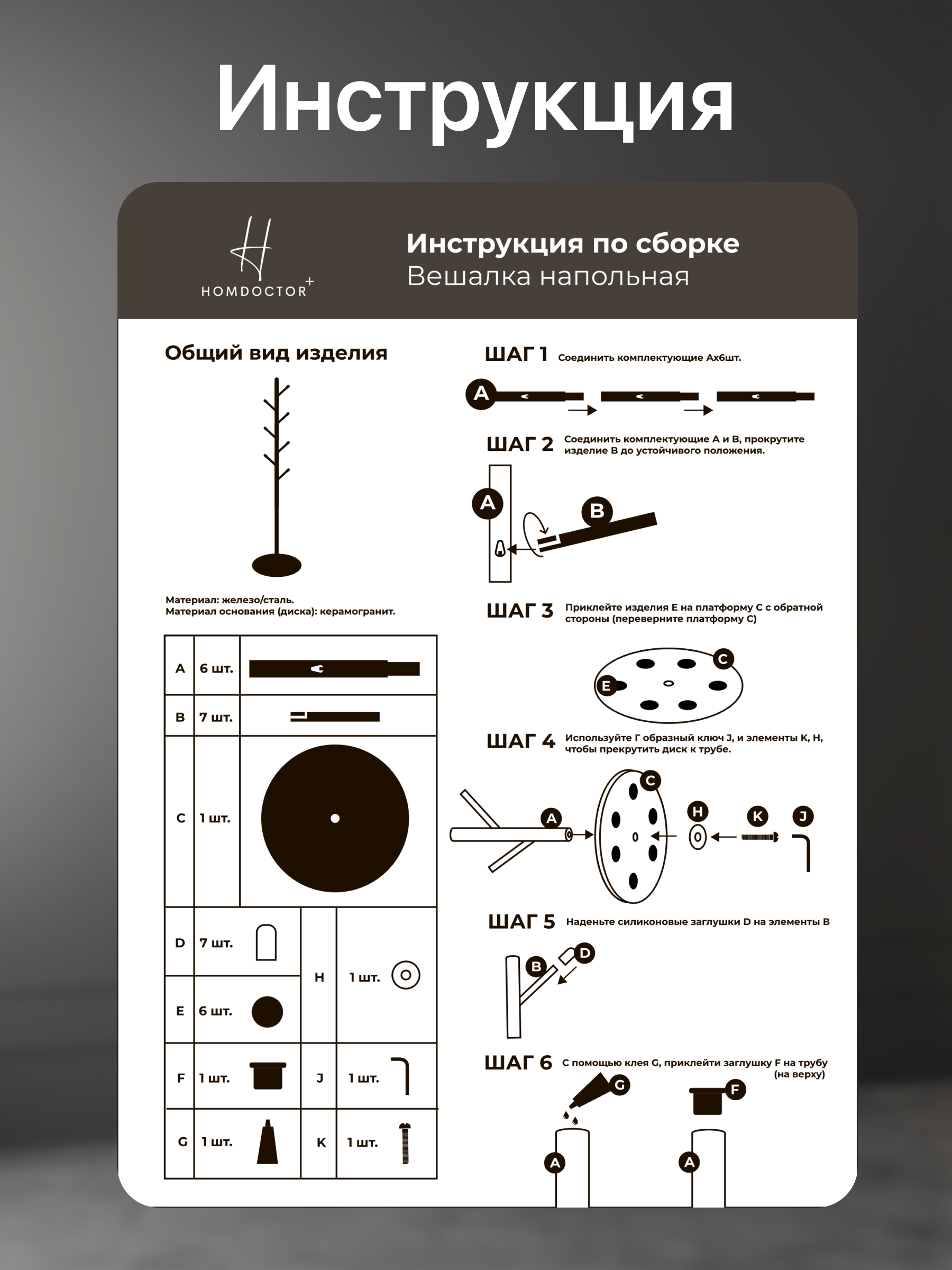 Вешалка HomDoctor напольная - фото 9