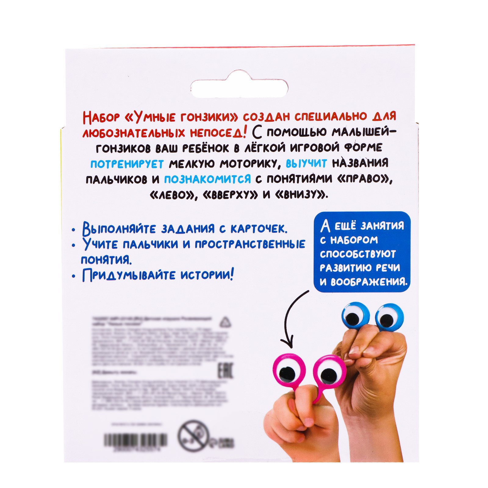 Игрушка IQ-ZABIAKA - фото 8