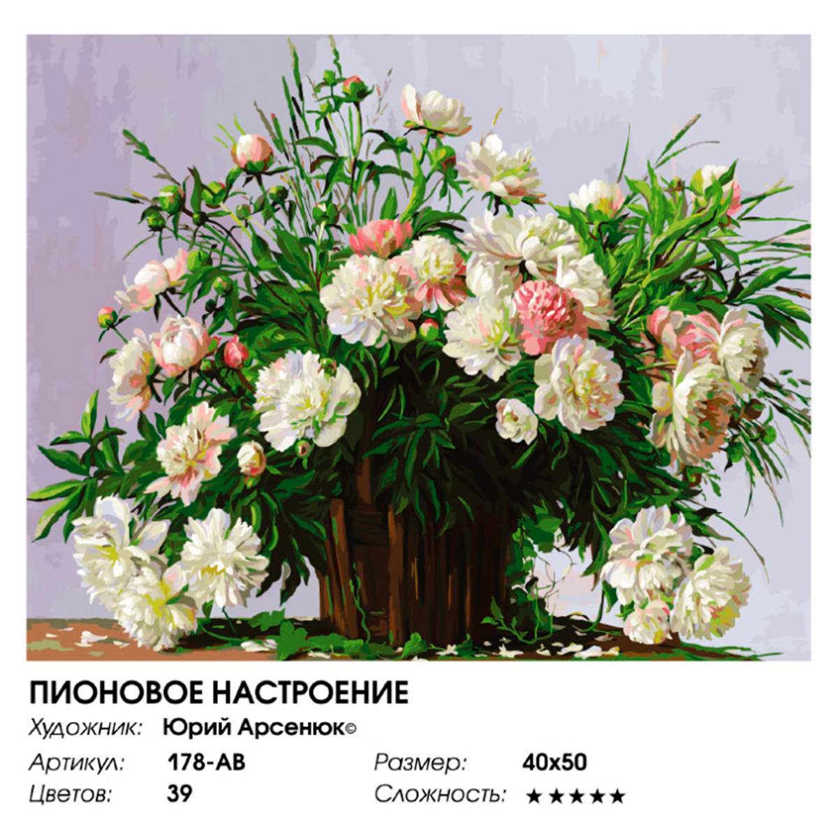 Картина по номерам Белоснежка Пионовое настроение - фото 8
