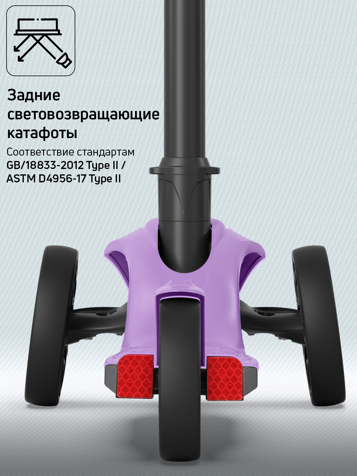 Самокат Buggy Boom трехколесный - фото 8