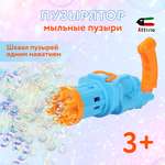 Пистолет для выдувания Attivio Пузырятор