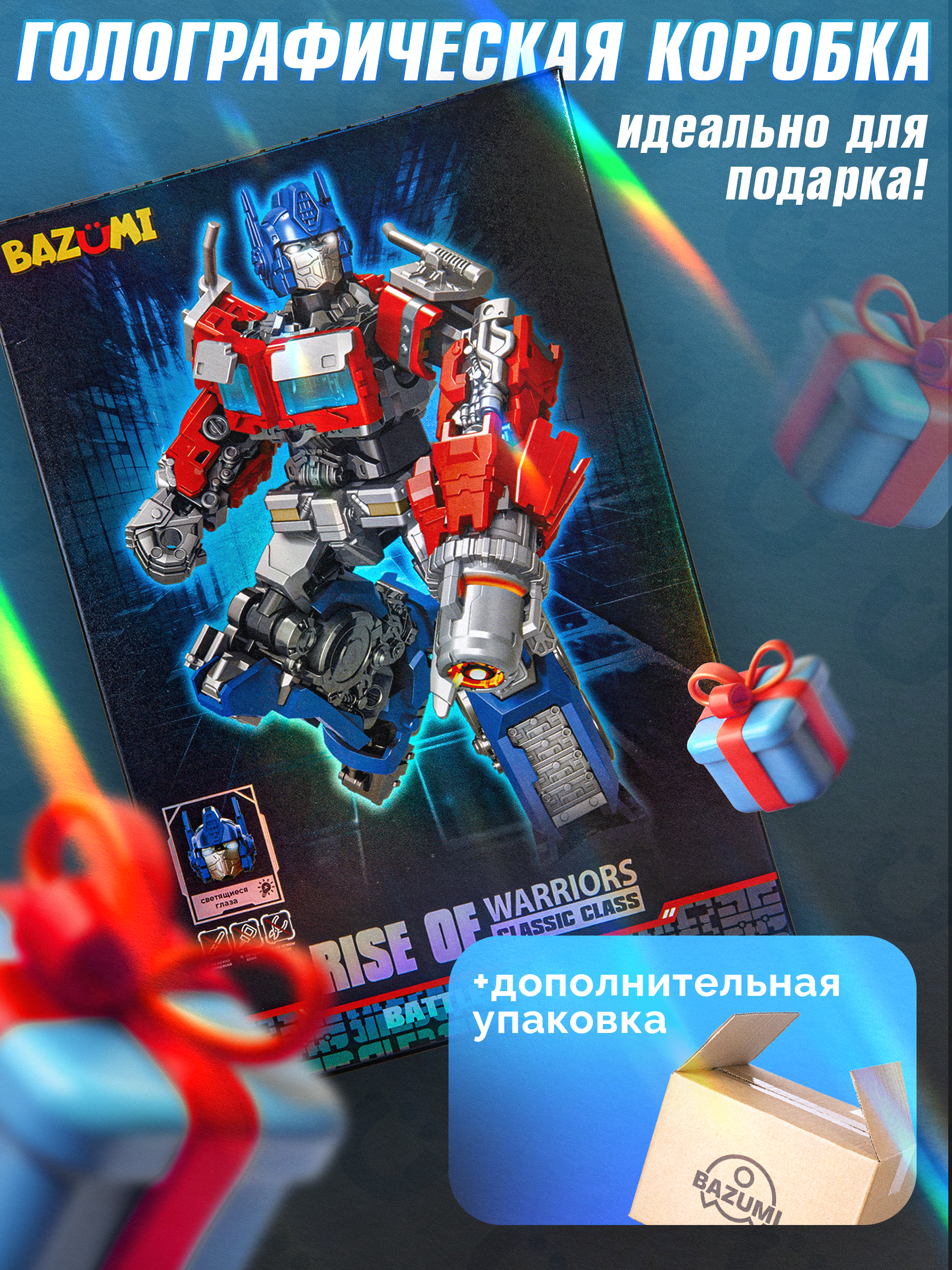 Фигурка BAZUMI Оптимус прайм - фото 6