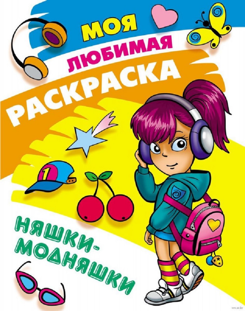 Раскраска Книжный дом Комплект 3 шт для девочек. Супернаряды 3 - фото 2
