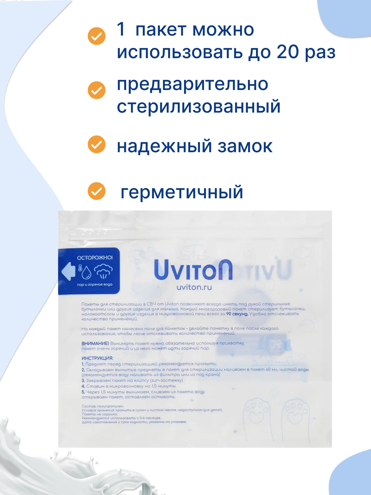 Пакеты для грудного молока Uviton 6 шт. - фото 3