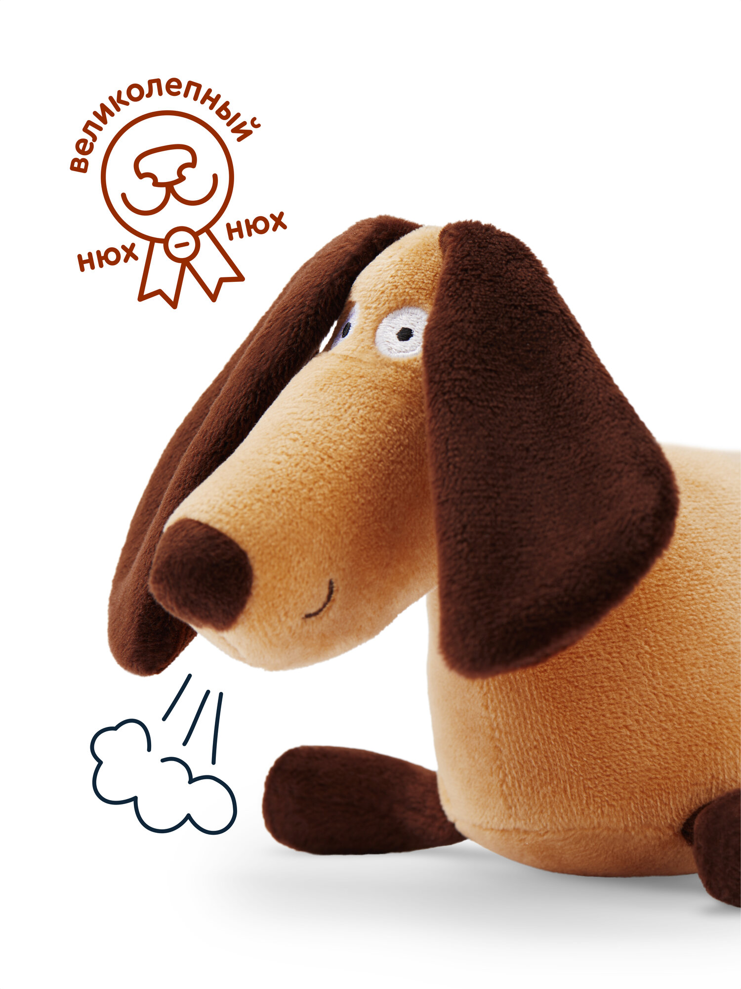 Мягкая игрушка Junion собачка Пёс Такс-Пакс - фото 5