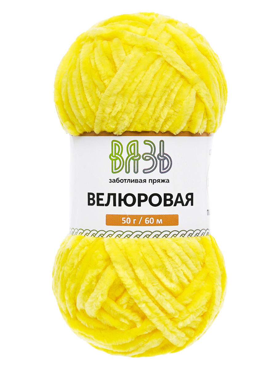 Пряжа для вязания Велюровая ВЯЗЬ 50г 60м 4шт - фото 10