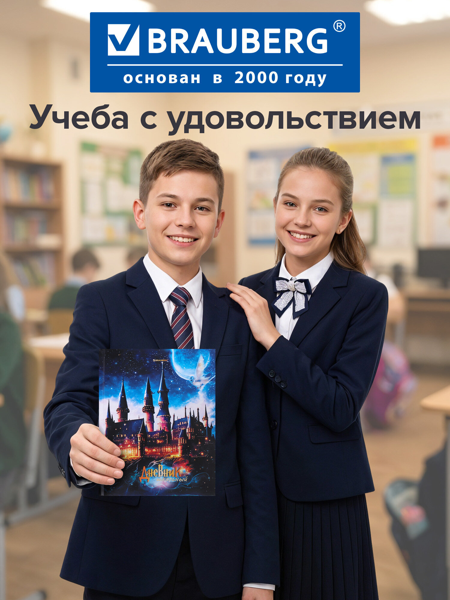 Дневник школьный Brauberg 1-11 класс замок канцелярия - фото 6