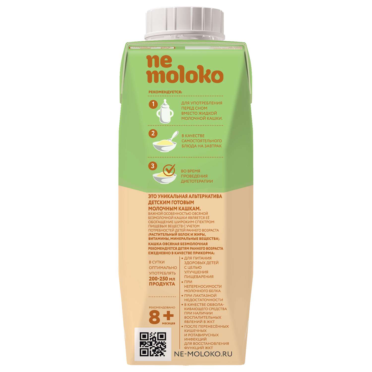 Каша безмолочная Nemoloko овсяная с бананом 0.25л с 8 месяцев - фото 5