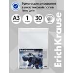Папка для рисования ErichKrause 30 лист.