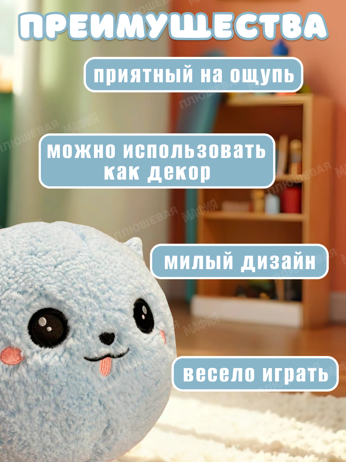 Игрушка мягкая Ball Masquerade - фото 3