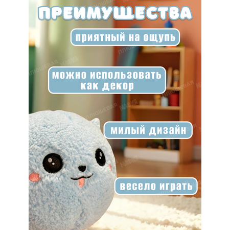 Игрушка мягкая Ball Masquerade