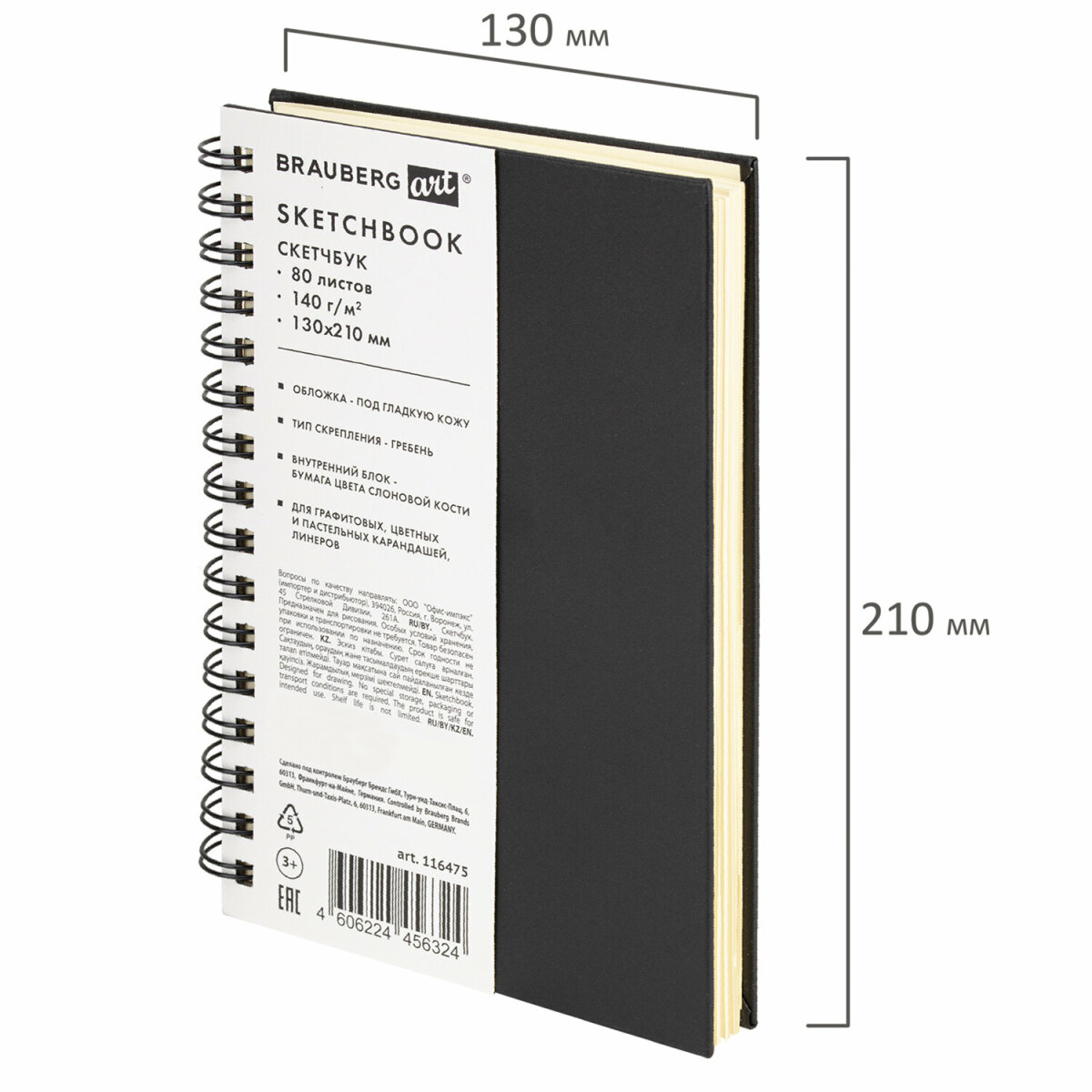 Скетчбук для рисования BRAUBERG блокнот для скетчинга 80 листов 13x21 см - фото 11