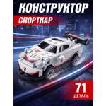 Конструктор Constructa Машинка 71 дет.