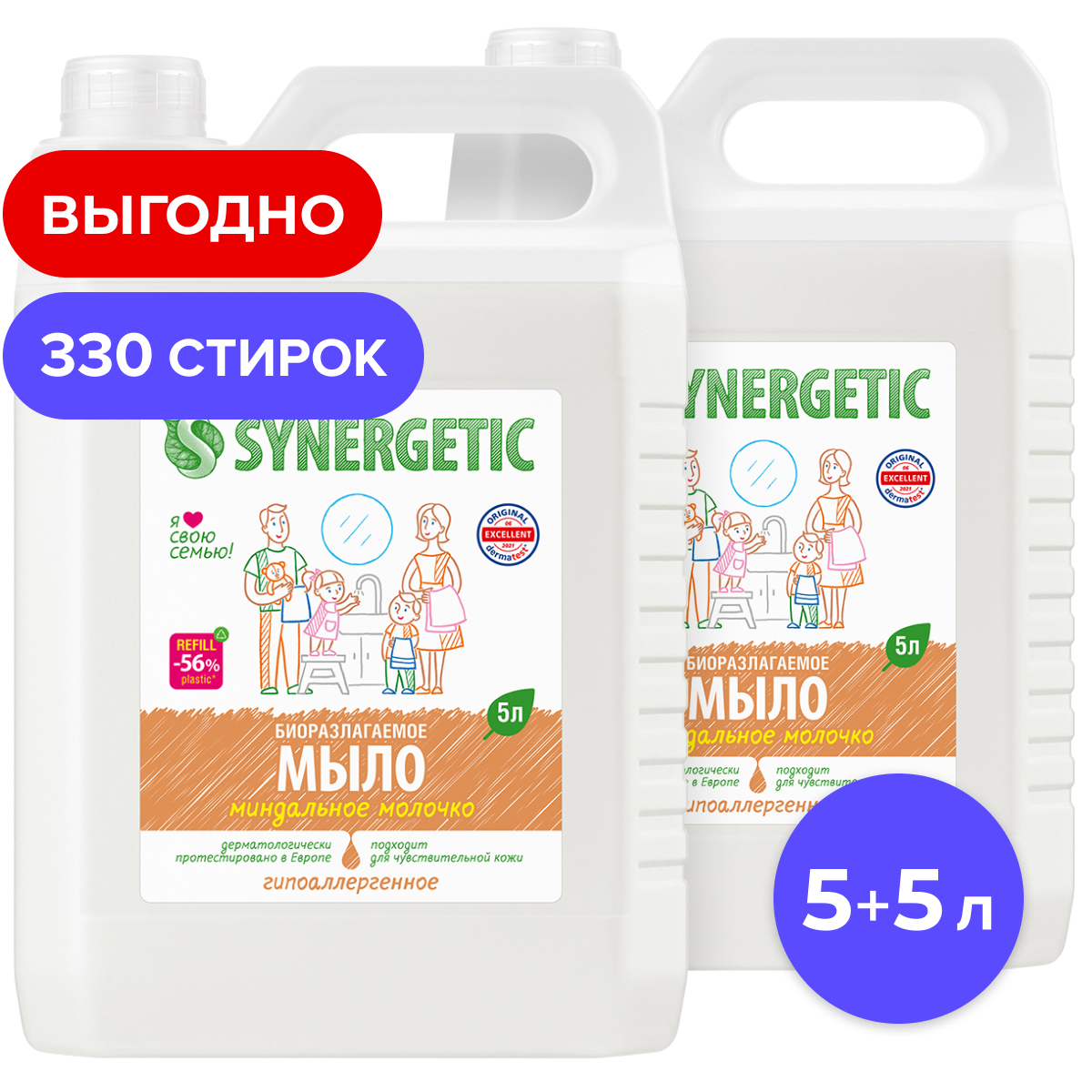 Мыло жидкое Synergetic 2 шт. 5000 мл - фото 1