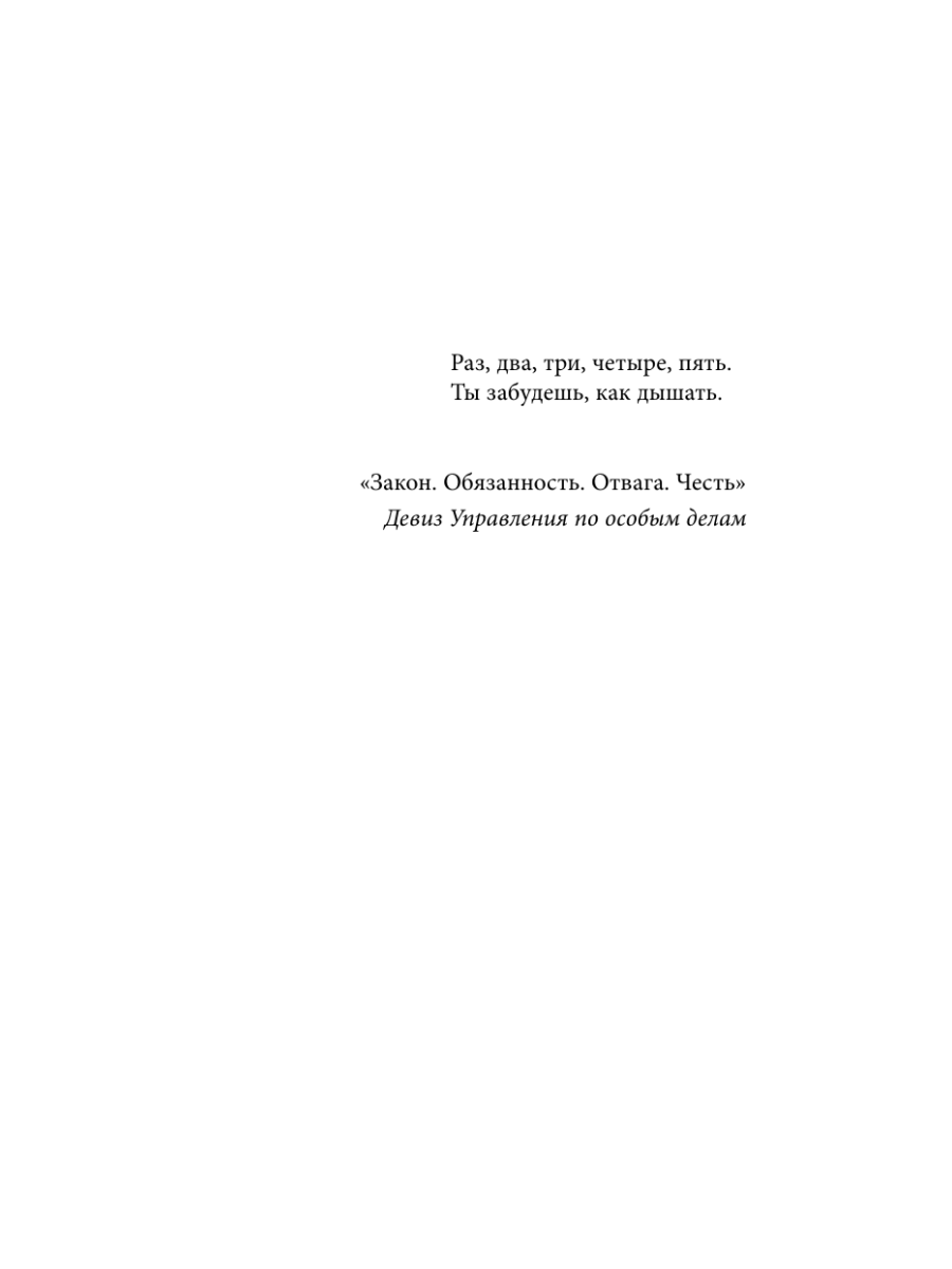 Книга Эксмо Диспноэ - фото 7