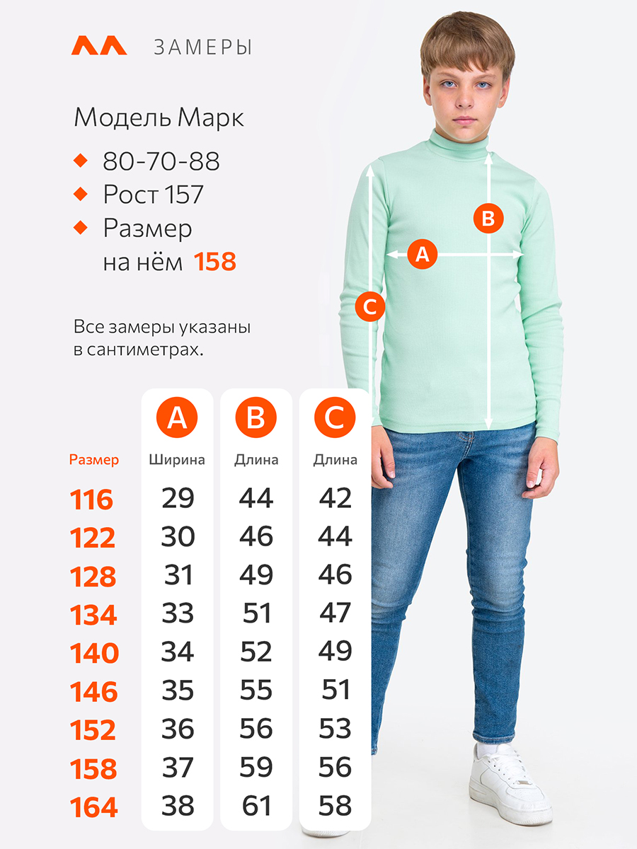 Водолазка HappyFox HF5504ментоловый - фото 2