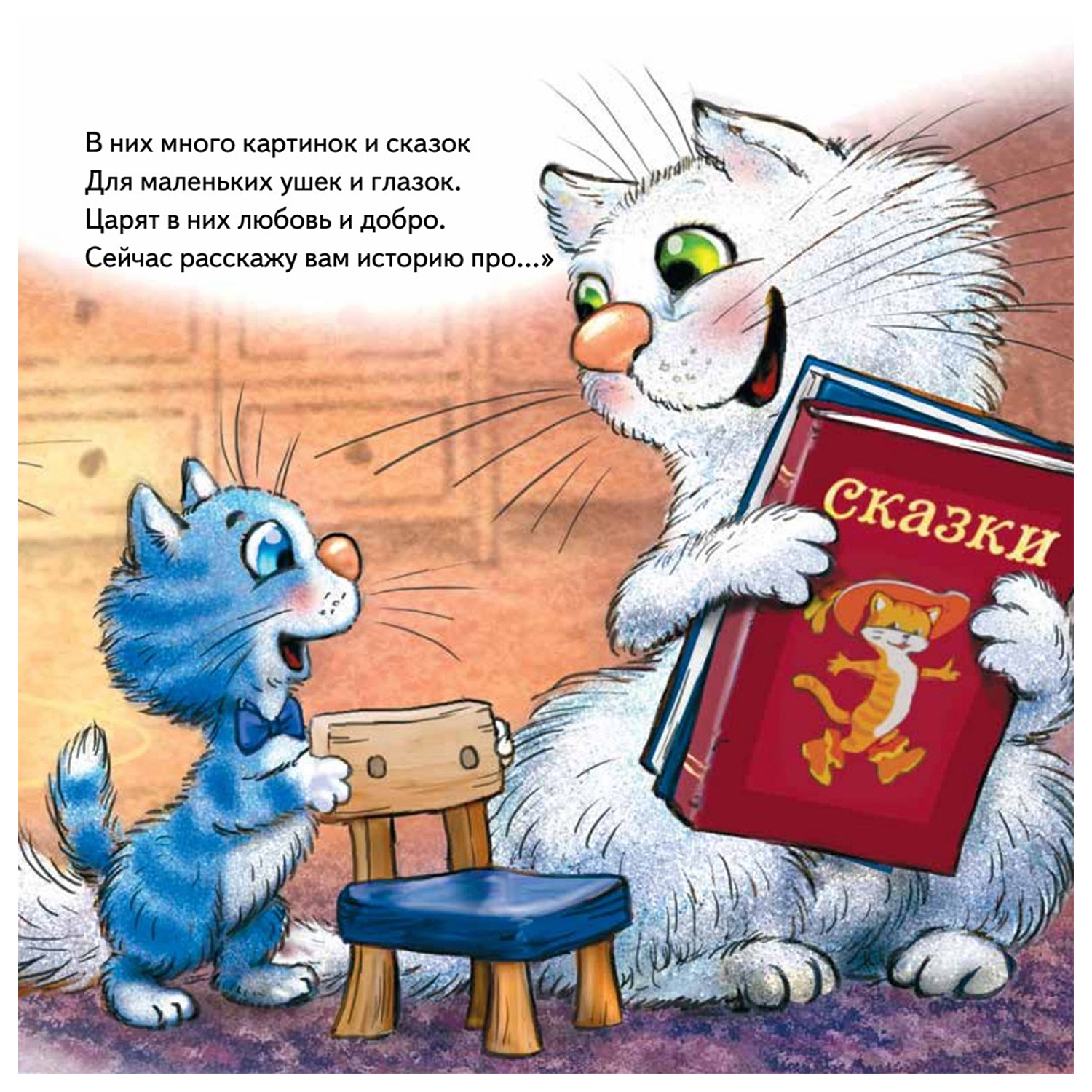 Книга ПИТЕР Не отдам Сказка для маленьких жадинок - фото 5