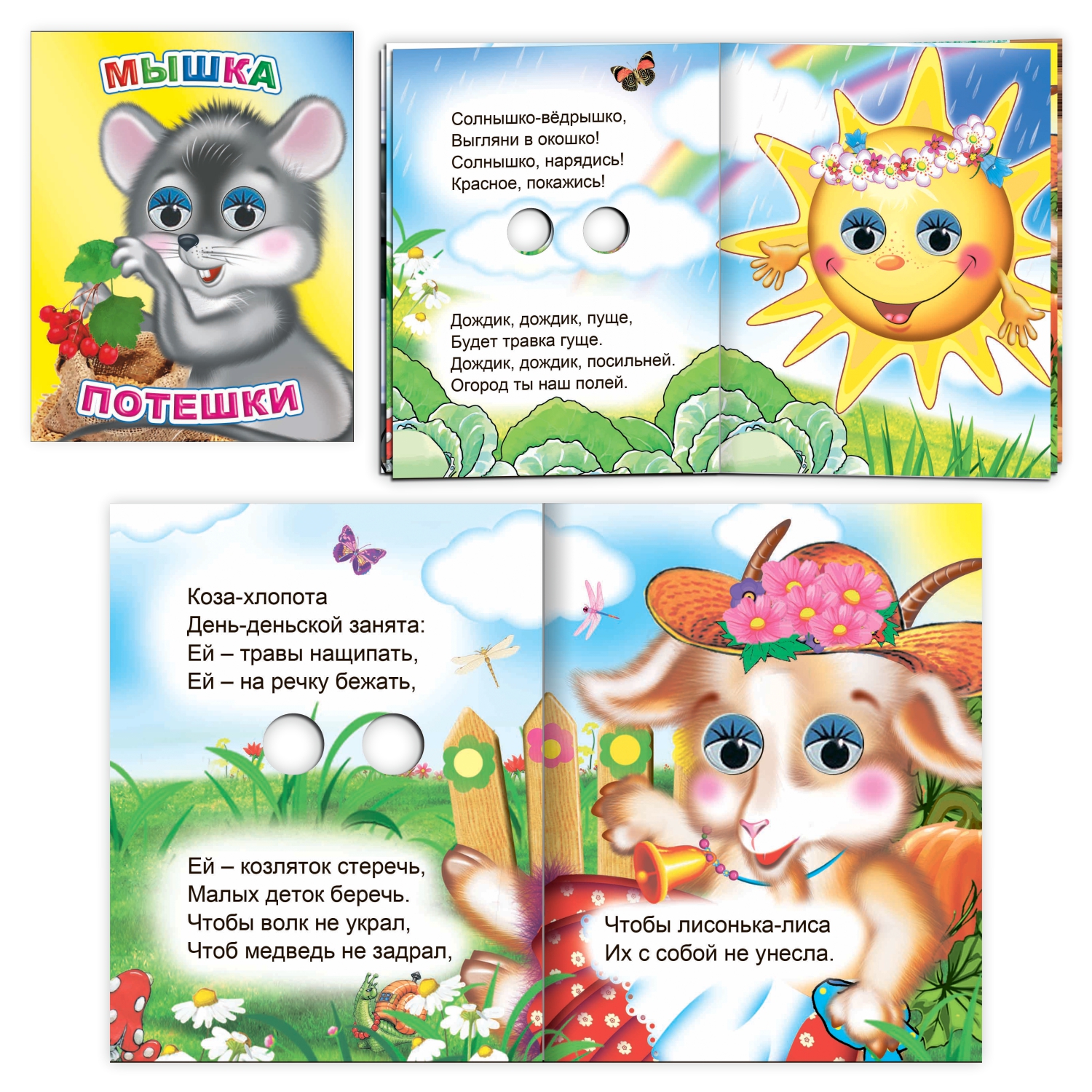 Набор книг Алфея С глазками для малышей 3-5 лет 5 шт - фото 8