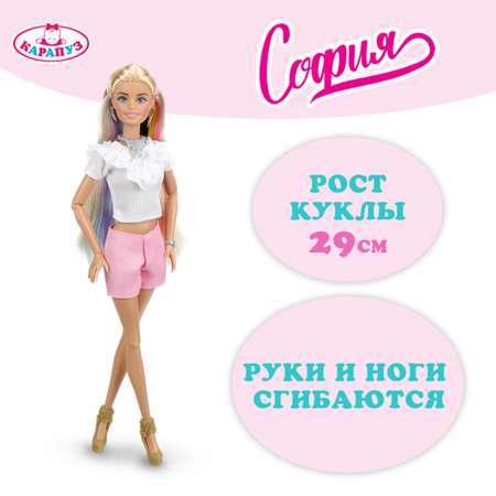 Кукла модельная Карапуз София высота 29 см