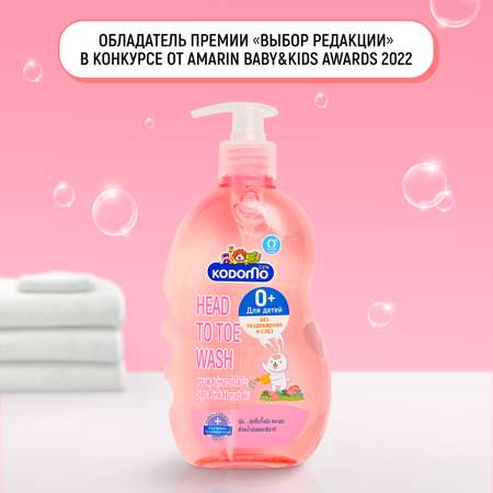 Шампунь LION Kodomo 400 мл