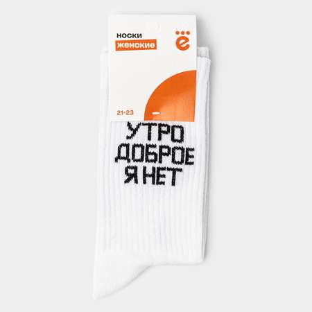 Носки ё