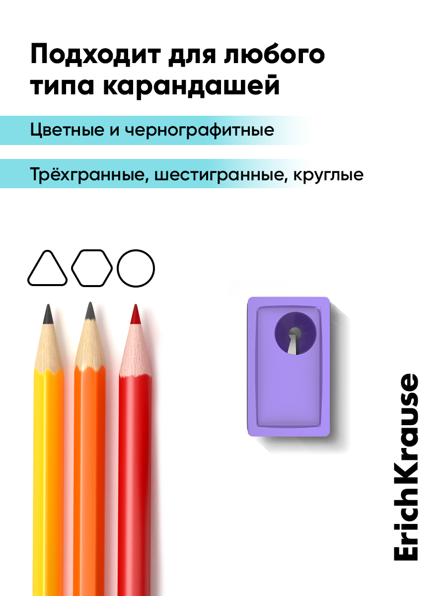 Точилка ErichKrause Сити пастель 2 шт. - фото 6