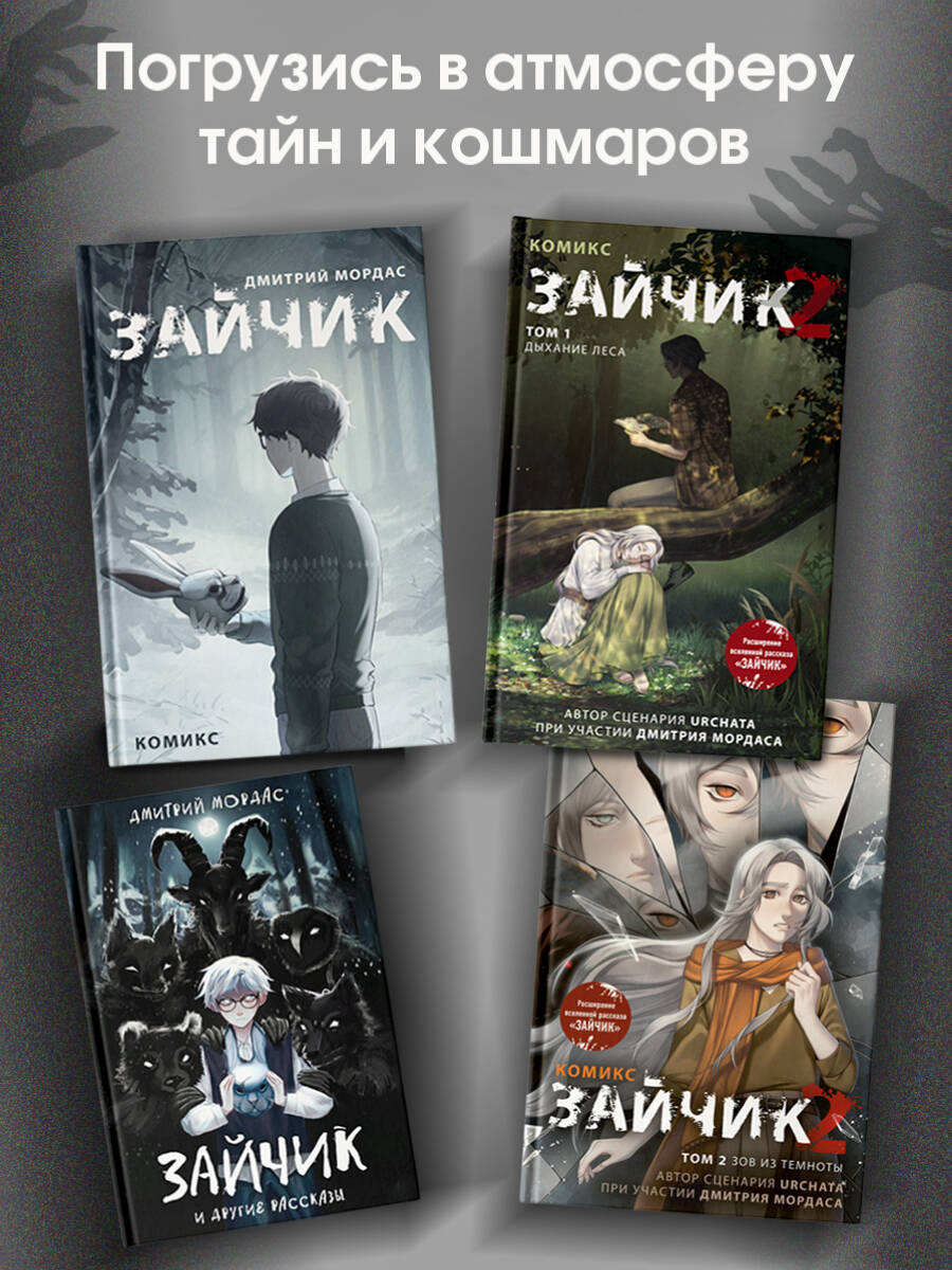 Книга Эксмо Зайчик Иллюстрированное издание - фото 8