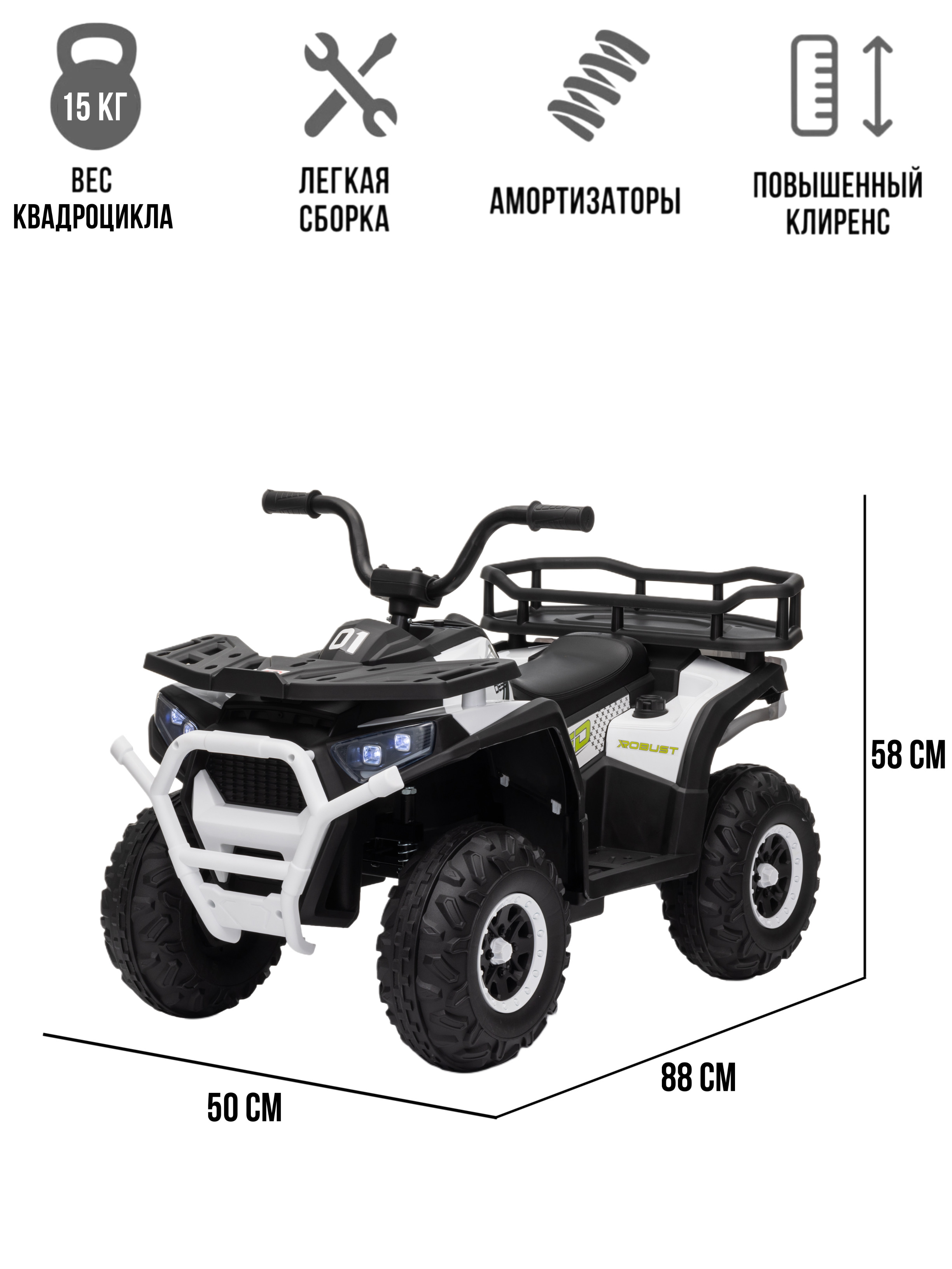 Квадроцикл TOYLAND ХМХ651 С пультом ДУ - фото 2