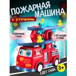 Пожарная машина CASTLELADY