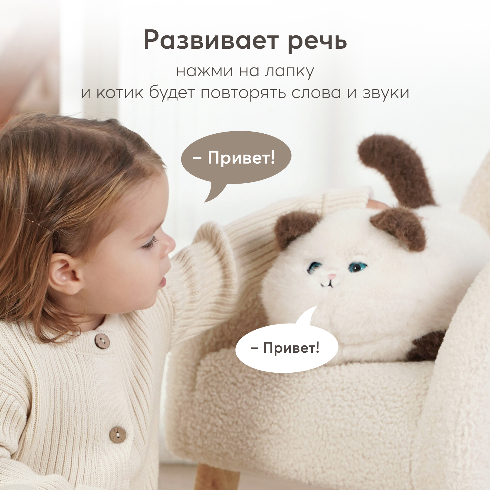 Игрушка мягкая Happy Baby котик Мурчелло 21 см - фото 5