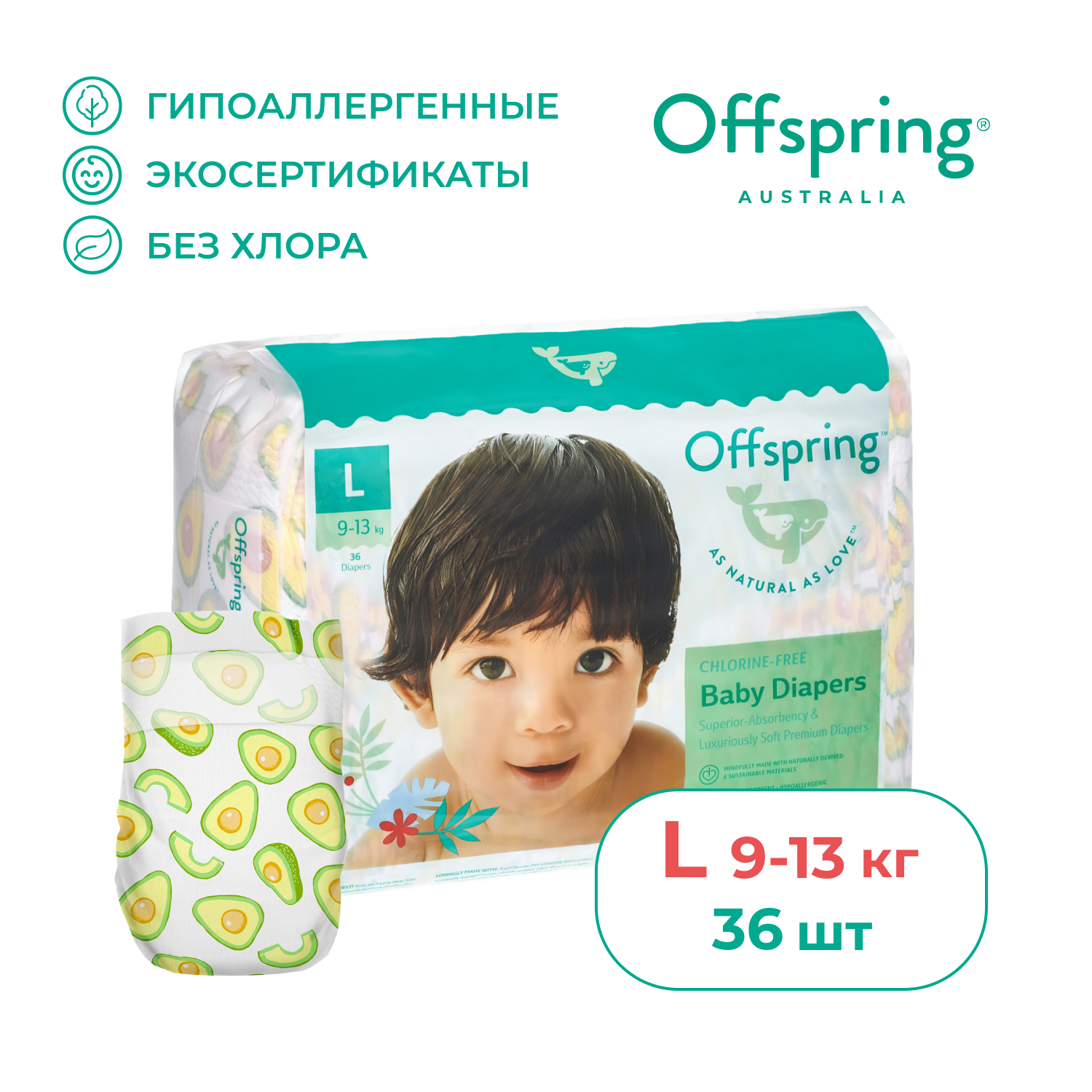 Подгузники Offspring 0 (9-13 кг) 36 шт. - фото 1