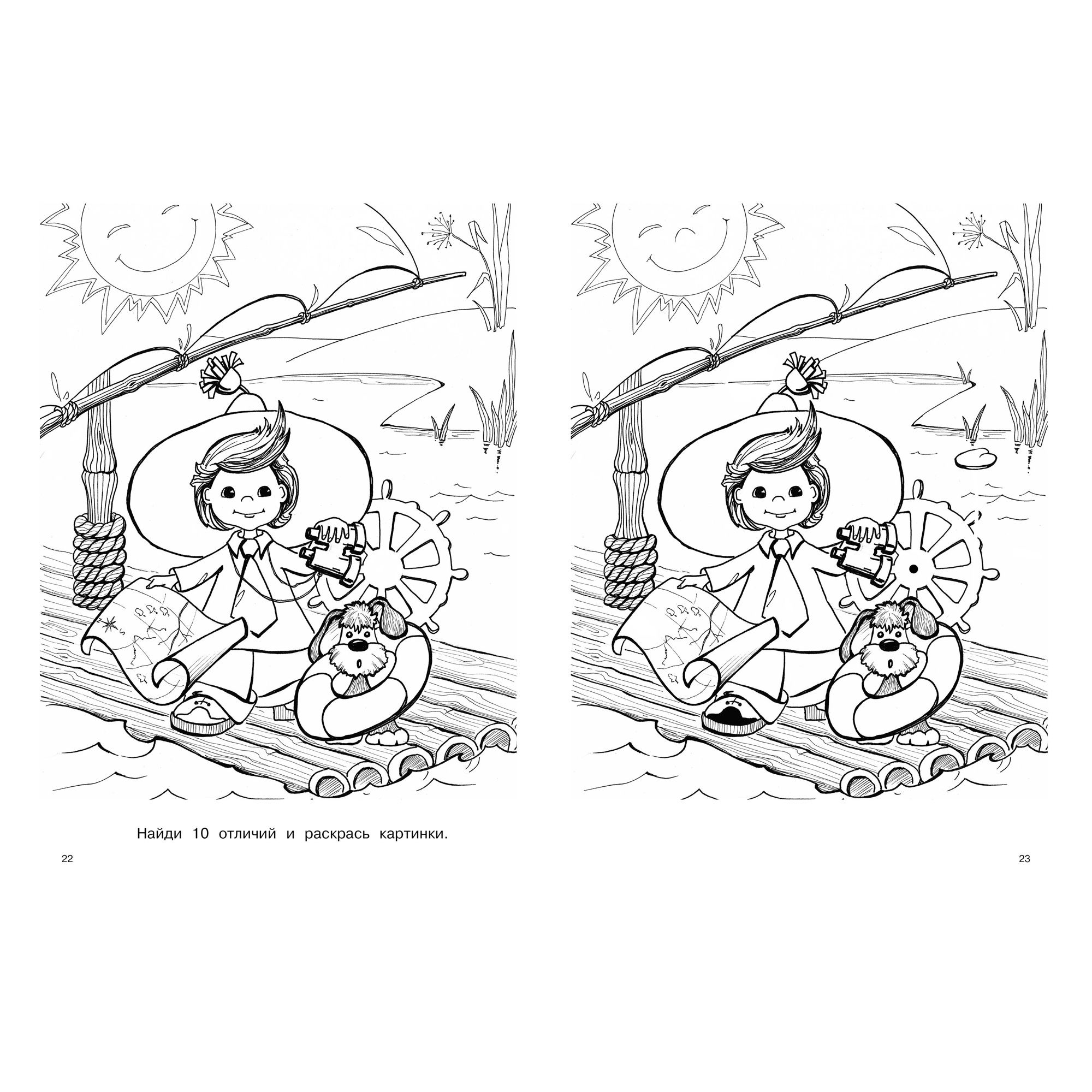 Книга Махаон Незнайка. Большая книга творчества. - фото 7